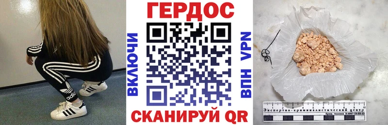 ГЕРОИН гречка  купить  сайты  Дзержинск 