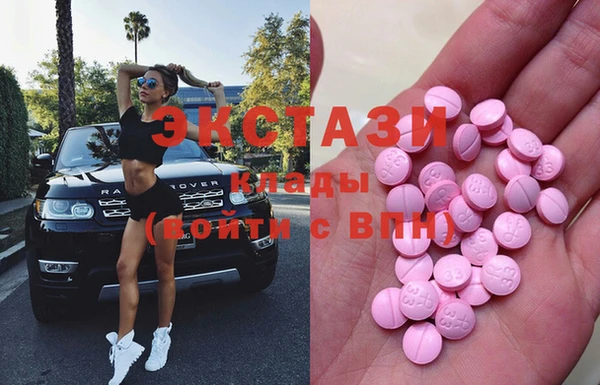 экстази Вязьма