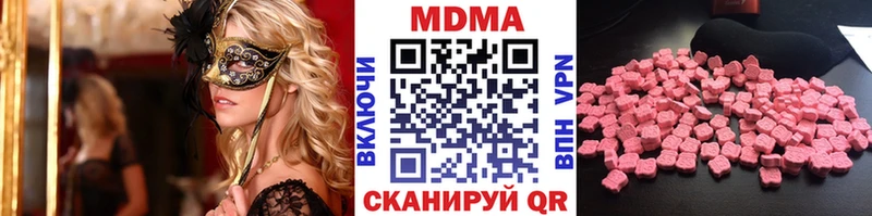 MDMA кристаллы  Дзержинск 