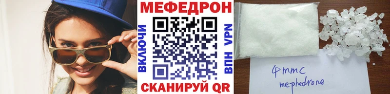 Меф мяу мяу кристаллы Дзержинск