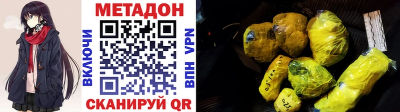 продажа наркотиков  Дзержинск  МЕТАДОН VHQ 