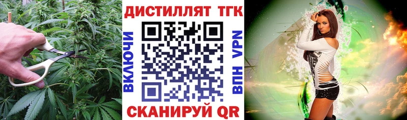 купить наркоту hydra зеркало Дистиллят ТГК концентрат Дзержинск